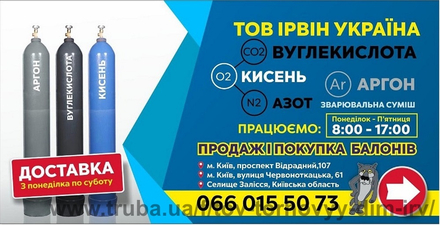 Балон 40 л моноблоки бандли для азоту, аргону, вуглекислоти, кисню, зварювальної суміші &mdash; ТД Ірвін Україна